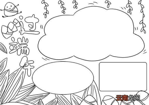 端午节的美术画怎么画 端午节的美术画画法