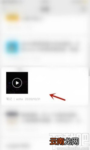 微信app二次编辑笔记的操作方法