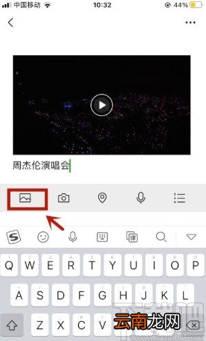 微信app二次编辑笔记的操作方法