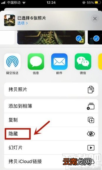 iPhone 12隐藏照片的操作方法