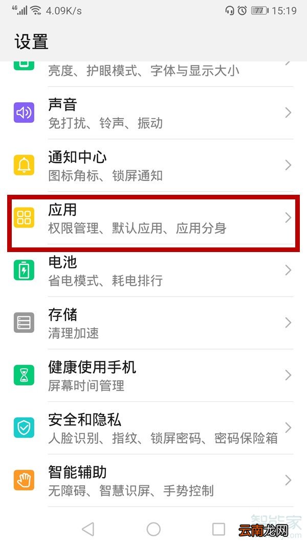 华为音乐怎么卸载