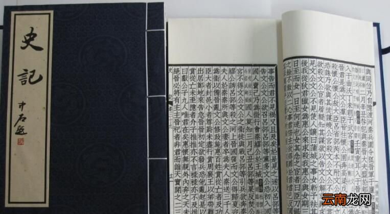 史学双璧是指什么？