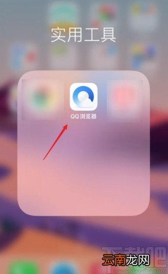 QQ浏览器app开启快速翻页功能的方法