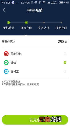 金色的共享单车是怎么样？金闪闪单车如何借？