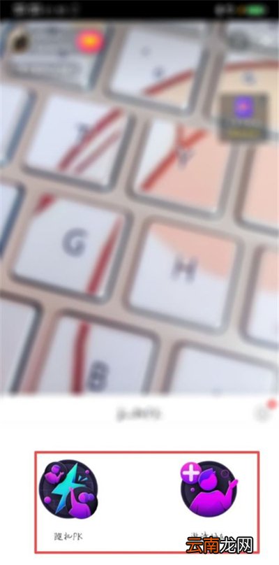 抖音怎么和主播连麦操作