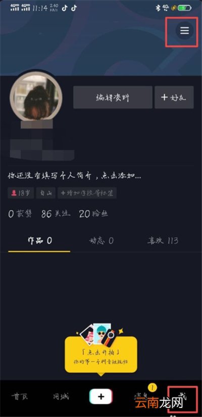 抖音怎么和主播连麦操作