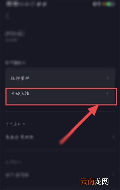 抖音怎么和主播连麦操作