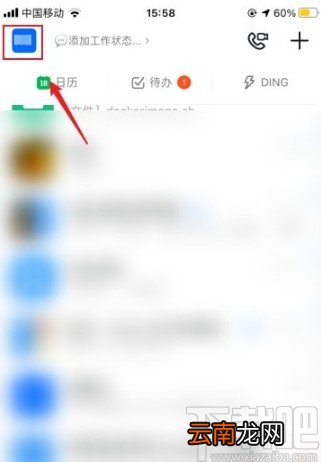 钉钉app切换到深色模式的方法