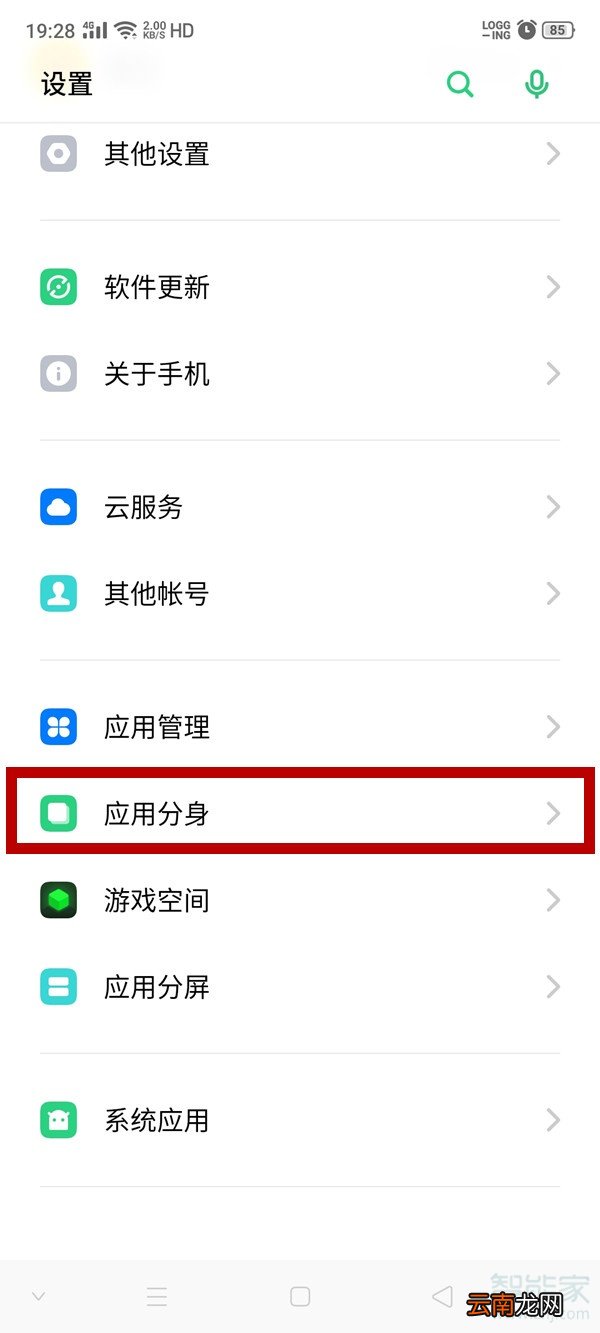 如何下载两个微信到手机桌面