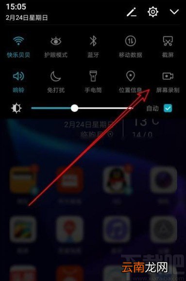 华为手机录制屏幕视频的方法