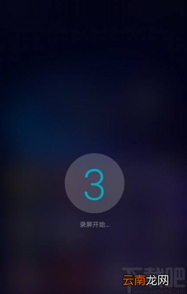 华为手机录制屏幕视频的方法