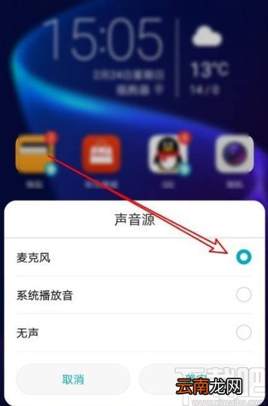 华为手机录制屏幕视频的方法