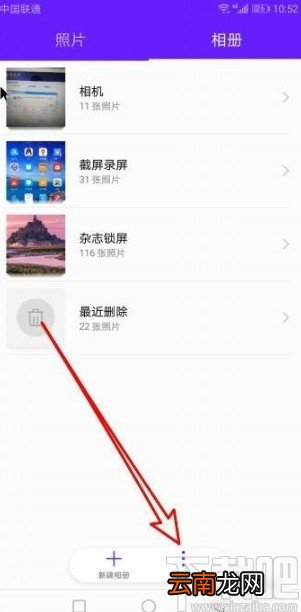 华为mate30开启图库数据同步的方法