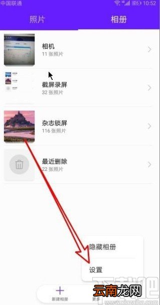 华为mate30开启图库数据同步的方法