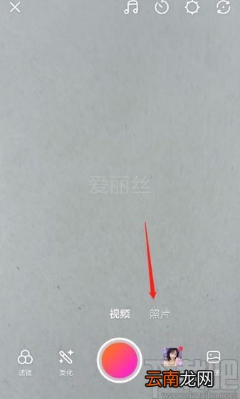 美拍app设置延时三秒拍照的方法