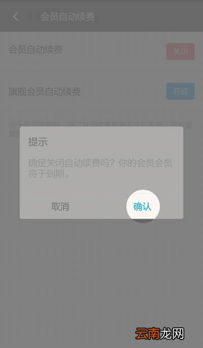 陌陌会员自动续费怎么关闭？自动续费关闭方法介绍
