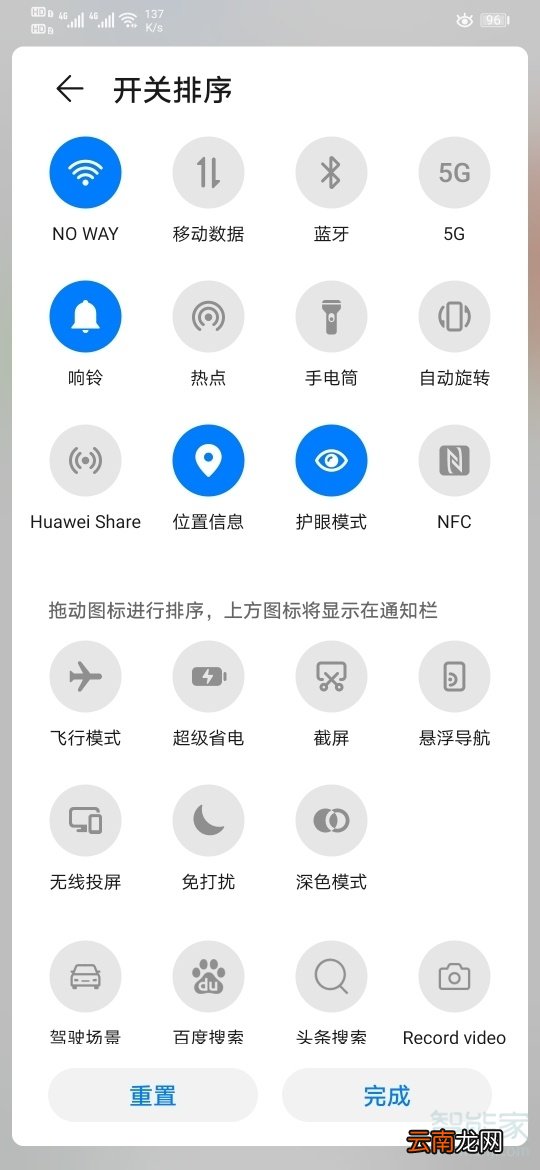 华为mate30屏幕录制不见了