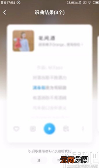酷狗音乐app使用听歌识曲功能的方法
