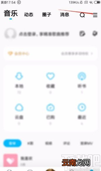 酷狗音乐app使用听歌识曲功能的方法