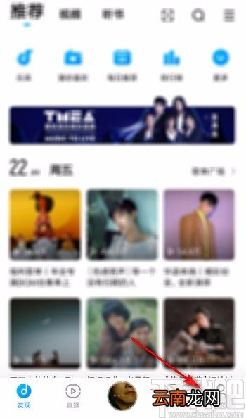 酷狗音乐app使用听歌识曲功能的方法
