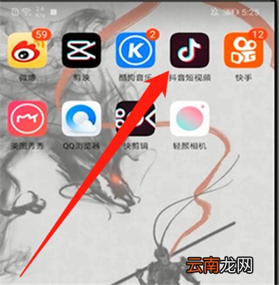 抖音直播红包怎么设置