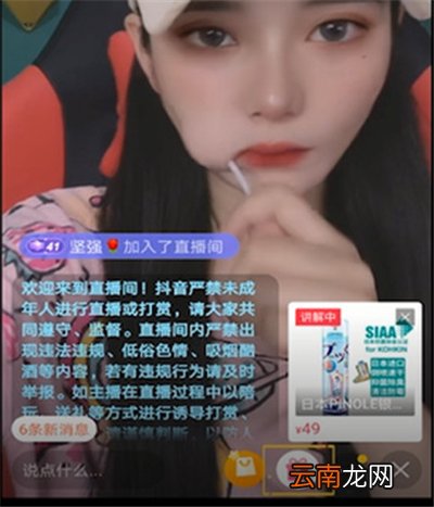 抖音直播红包怎么设置