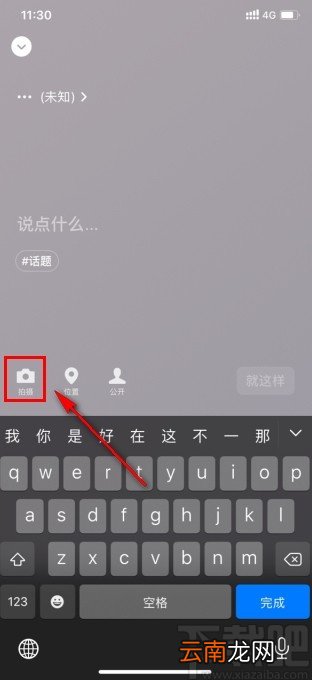 微信app8.0版本设置状态背景的方法
