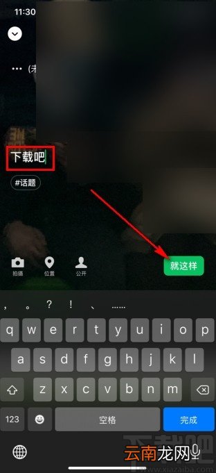 微信app8.0版本设置状态背景的方法