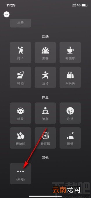 微信app8.0版本设置状态背景的方法