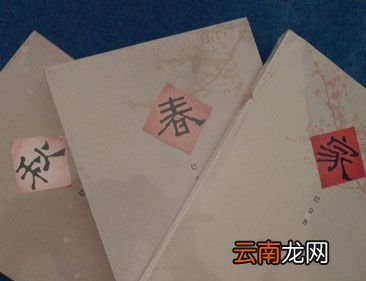 巴金的激流三部曲指哪三部作品?