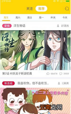 快看漫画如何投稿？快看漫画投稿方法分享