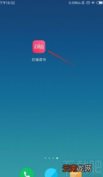 红袖读书app清空浏览记录的方法