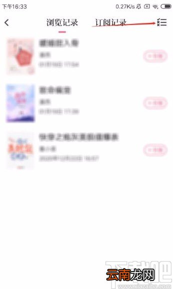 红袖读书app清空浏览记录的方法