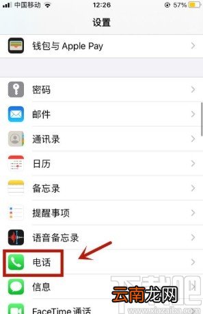 iPhone设置来电横幅显示的方法