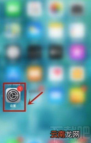 iPhone设置来电横幅显示的方法