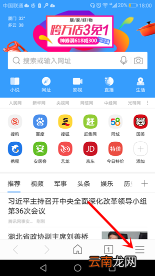 手机浏览器如何省流量?省流量方法分享