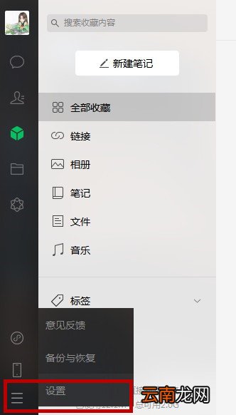 微信自动下载功能怎么关闭