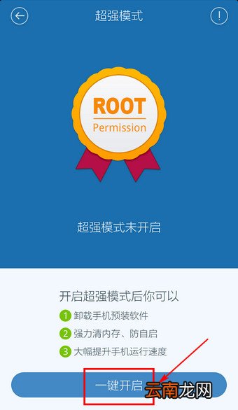 手机自动启动项如何关闭？手机启动项关闭方法介绍