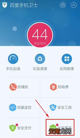手机自动启动项如何关闭？手机启动项关闭方法介绍