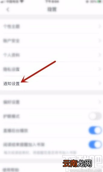 咪咕阅读app开启免打扰模式的方法