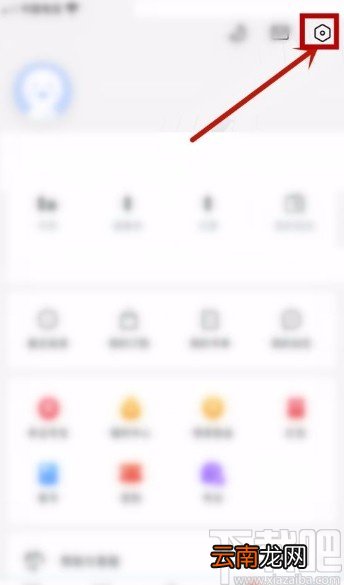 咪咕阅读app开启免打扰模式的方法