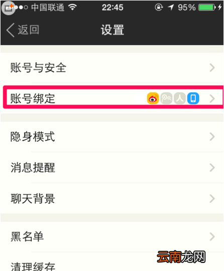 陌陌如何屏蔽手机通讯录中的好友？屏蔽手机通讯录好友方法介绍