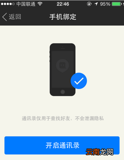 陌陌如何屏蔽手机通讯录中的好友？屏蔽手机通讯录好友方法介绍