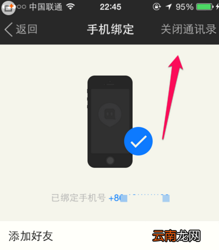 陌陌如何屏蔽手机通讯录中的好友？屏蔽手机通讯录好友方法介绍