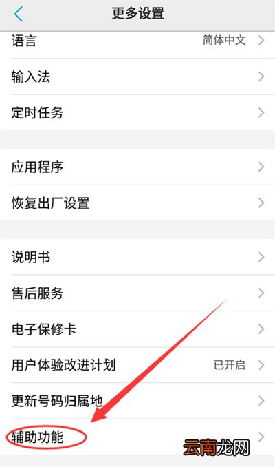 oppor17怎么设置颜色反转