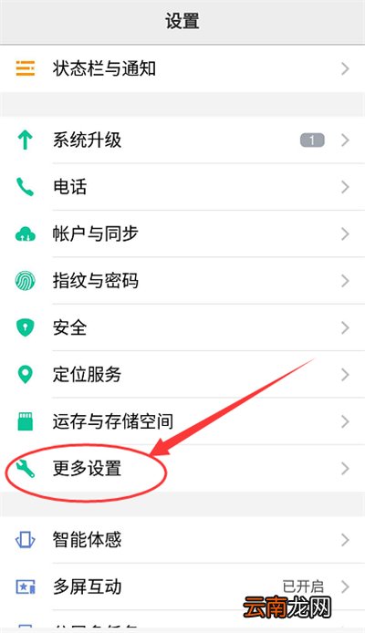 oppor17怎么设置颜色反转