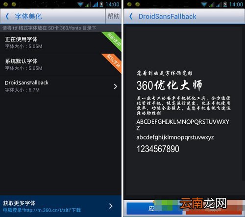 手机字体怎么修改?修改手机字体教程分享