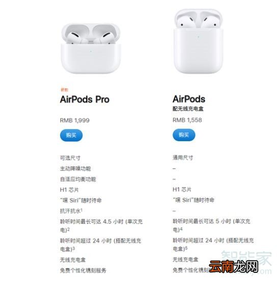 airpods2代和3代区别