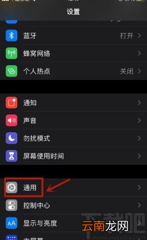 苹果手机关闭隔空投送的方法