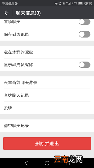 微信如何建群？微信建群方法介绍